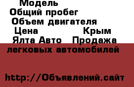  › Модель ­ Audi A -6  › Общий пробег ­ 347 000 › Объем двигателя ­ 3 › Цена ­ 280 000 - Крым, Ялта Авто » Продажа легковых автомобилей   